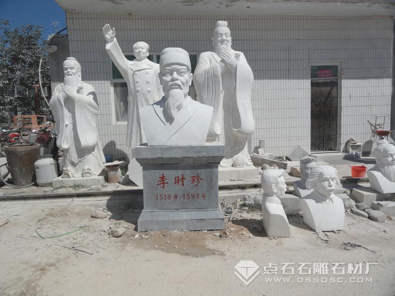 李時珍半身像