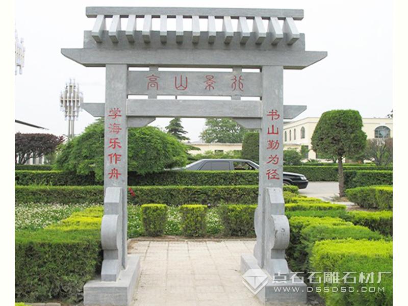 簡易青石石門