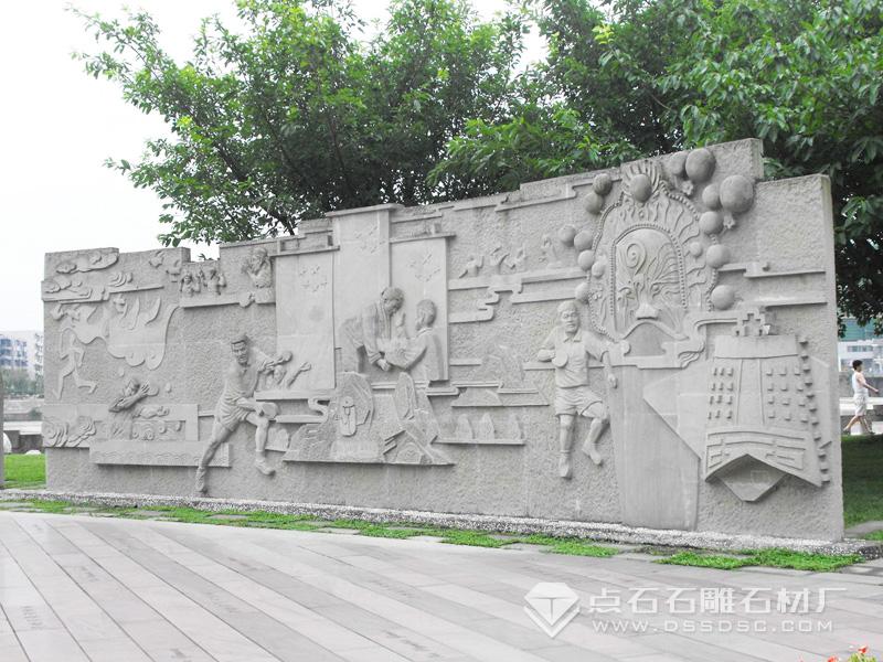 廣場浮雕壁畫