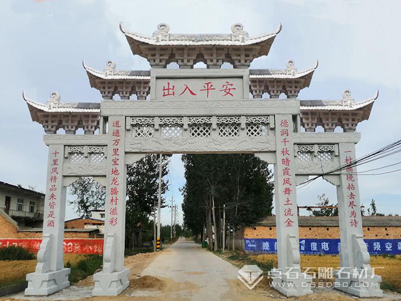 新農村石牌坊